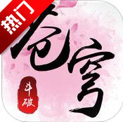 斗破苍穹2