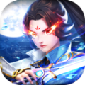 魔道仙踪