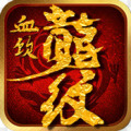 血饮龙纹海量