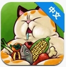 贪婪猫咪