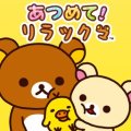 大收集轻松熊
