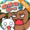 救救我喵3