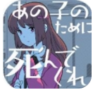 请为那个女孩而死