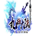 九劫大陆