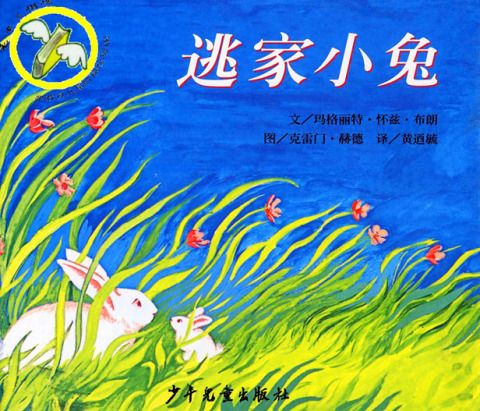 兔爷雷比Raby