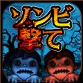 射杀僵尸恐怖之夜
