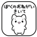 请听听我的请求