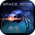 空间3000