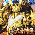 大唐神魔手游
