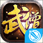 武僧传奇
