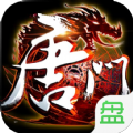 大唐门
