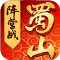 新蜀山世界