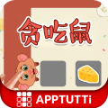 贪吃鼠