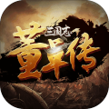 三国志董卓传与貂蝉马超吕布对抗魔王