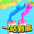 一站到底2020