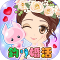 钓鱼婚活