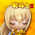 萌斗士2