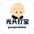 光头文字打宝