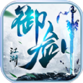 大主宰之御剑江湖