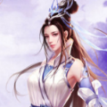 一世凡人一世仙