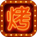 摆摊卖烧烤