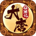 大唐仙游记送千元充值
