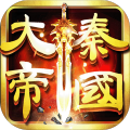 大秦帝国