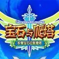 与爬塔