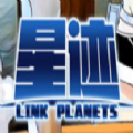 星迹