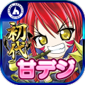 初代CR戦国乙女甘デジ