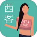 西客