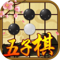 五子棋斗游五子棋双人对战版