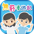 无烟漫游记AR互动笔记本