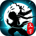 字走修真传