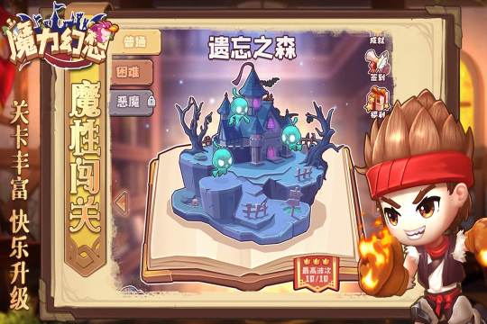 魔力幻想下载_2
