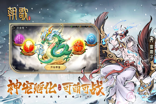 镜离慧游戏_8