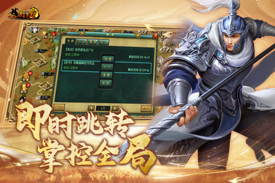 三国霸业单机游戏有哪些_1