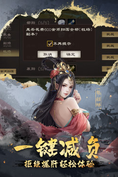 三国武将养成手游推荐_4
