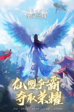 2023仙侠手游排行榜前十榜单_3