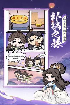 诛仙剑侠下载_4