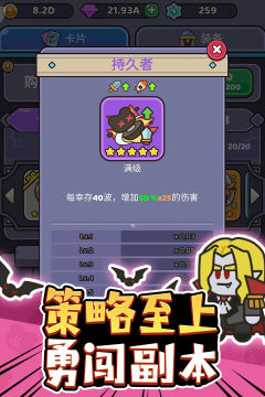 战争策略下载_9