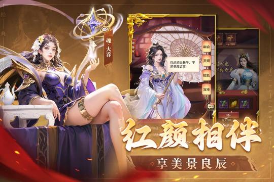 天龙飞升版手游攻略_2