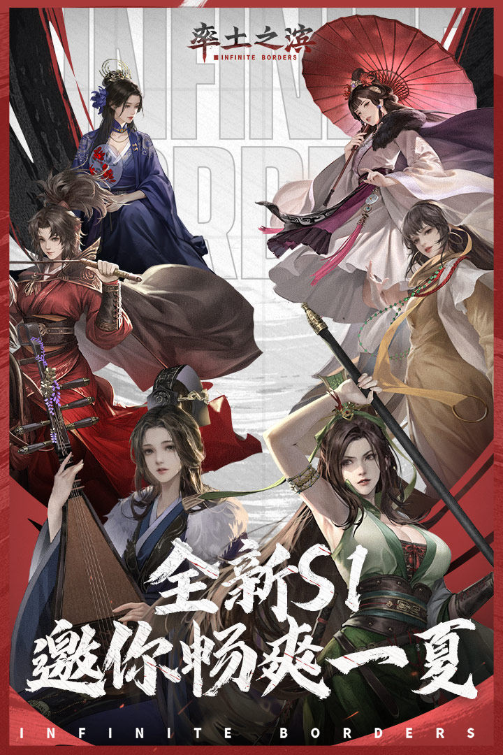率土之滨游戏_0