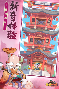 元境计划下载_1