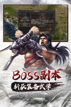 页游水浒_4
