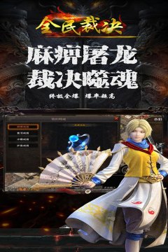 无尽裁决下载_0