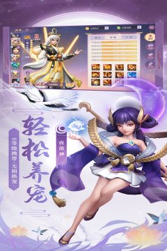 血星觉游戏_3