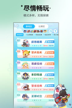 七个人的游戏有哪些2022_2