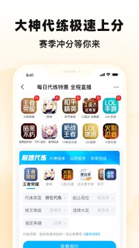 咸鱼手游交易平台app_4
