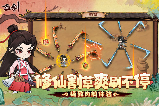 剑飞九天下载_3
